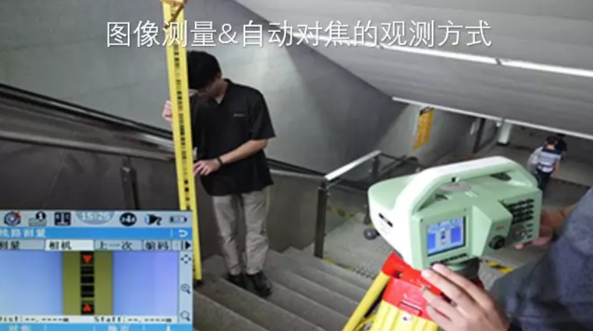 徠卡LS15電子水準儀-圖像測量&自動對焦，開創水準測量新模式