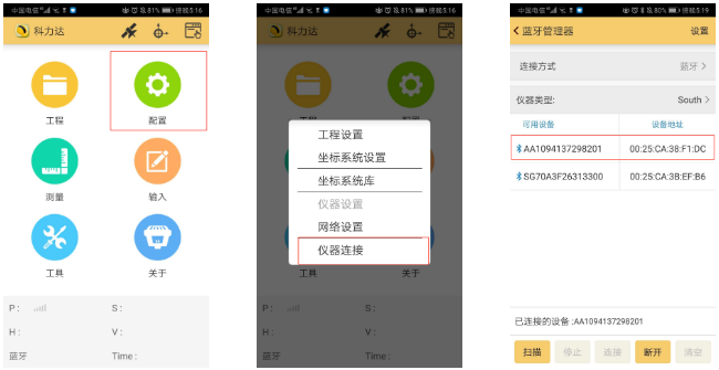K3 RTK入門太難？科力達老技術員帶你輕松操作！
